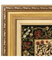 تابلو فرش دستباف و ان یکاد قم کد 904299