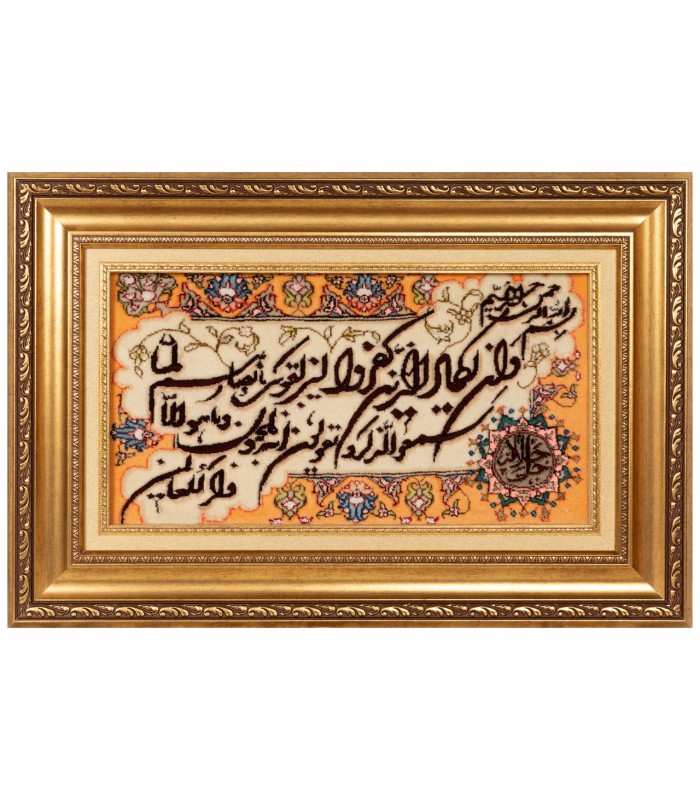 تابلو فرش دستباف و ان یکاد جل جلاله تبریز کد 904301