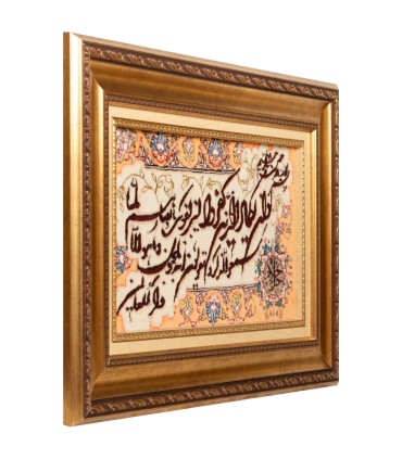 تابلو فرش دستباف و ان یکاد جل جلاله تبریز کد 904301