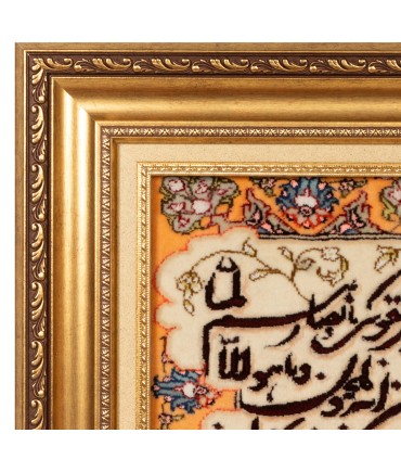 تابلو فرش دستباف و ان یکاد جل جلاله تبریز کد 904301