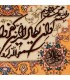 تابلو فرش دستباف و ان یکاد جل جلاله تبریز کد 904301
