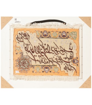 تابلو فرش دستباف و ان یکاد تبریز کد 904302