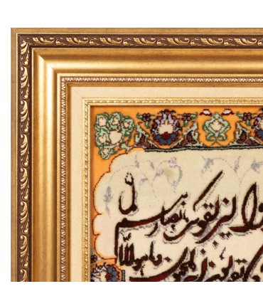 تابلو فرش دستباف و ان یکاد تبریز کد 904302
