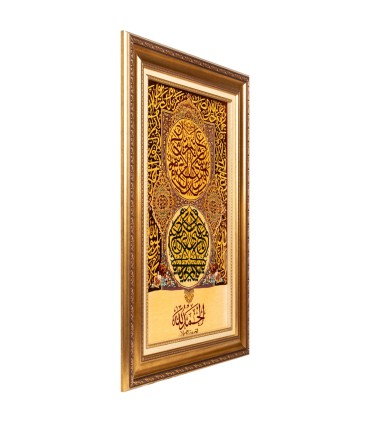 تابلو فرش دستباف سوره توحید قم کد 904327