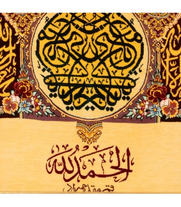 تابلو فرش دستباف سوره توحید قم کد 904327