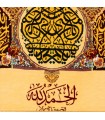 تابلو فرش دستباف سوره توحید قم کد 904327