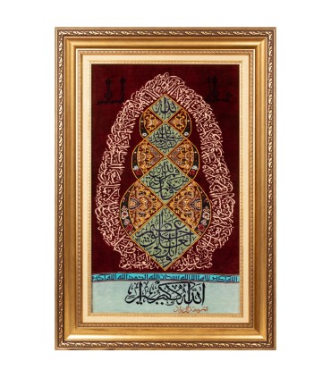 تابلو فرش دستباف آیه الکرسی قم کد 904328