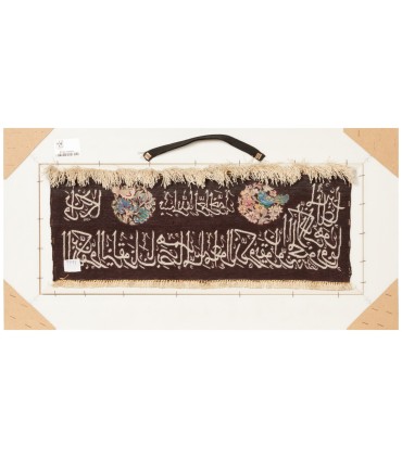 تابلو فرش دستباف و ان یکاد قم کد 904330