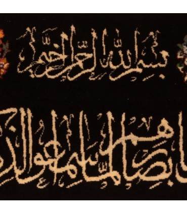 تابلو فرش دستباف و ان یکاد قم کد 904330