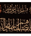 تابلو فرش دستباف و ان یکاد قم کد 904330