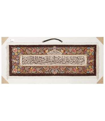 تابلو فرش دستباف و ان یکاد قم کد 904333