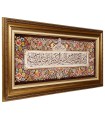 تابلو فرش دستباف و ان یکاد قم کد 904333