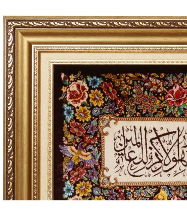 تابلو فرش دستباف و ان یکاد قم کد 904333