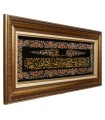 تابلو فرش دستباف و ان یکاد قم کد 904353