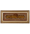 تابلو فرش دستباف و ان یکاد قم کد 904356