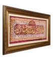 تابلو فرش دستباف و ان یکاد قم کد 904356