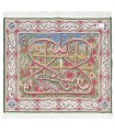 تابلو فرش دستباف چهارده معصوم کرمان کد 794001