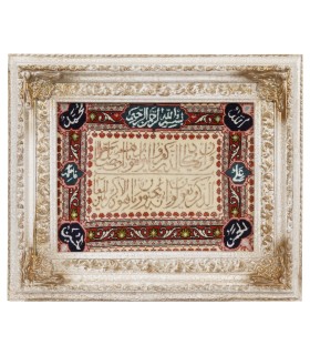 تابلو فرش دستباف و ان یکاد بافت تبریز کد 794016