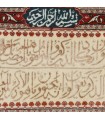 تابلو فرش دستباف و ان یکاد بافت تبریز کد 794016
