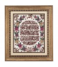 تابلو فرش دستباف و ان یکاد کد 901660