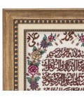تابلو فرش دستباف و ان یکاد کد 901660