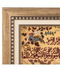 تابلو فرش دستباف طرح و ان یکاد کد 901663