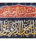 تابلو فرش دستباف طرح و ان یکاد کد 901666