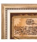تابلو فرش دستباف طرح و ان یکاد کد 901673