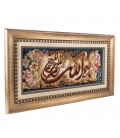 تابلو فرش دستباف طرح بسم الله الرحمن الرحیم کد 901675
