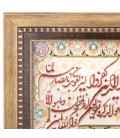 Pictorial QOM Carpet Ref: 901679