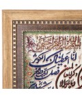 تابلو فرش دستباف طرح و ان یکاد و سوره کوثر کد 901680