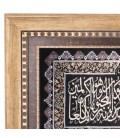 Pictorial QOM Carpet Ref: 901681