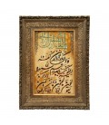 تابلو فرش دستباف طرح و ان یکاد کد 901074