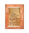 تابلو فرش دستباف طرح و ان یکاد کد 901074