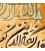 تابلو فرش دستباف طرح و ان یکاد کد 901074