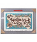 تابلو فرش دستباف طرح و ان یکاد جل جلاله کد 901694