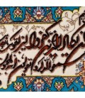 تابلو فرش دستباف طرح و ان یکاد جل جلاله کد 901694