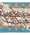 تابلو فرش دستباف طرح و ان یکاد جل جلاله کد 901694