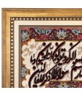 تابلو فرش دستباف طرح و ان یکاد کد 901706