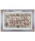 تابلو فرش دستباف طرح و ان یکاد کد 901708