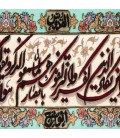 تابلو فرش دستباف طرح و ان یکاد کد 901708