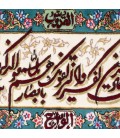 تابلو فرش دستباف طرح و ان یکاد کد 901711