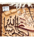 تابلو فرش دستباف طرح بسم الله الرحمن الرحیم کد 901175