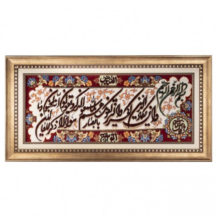 Pictorial Tabriz Carpet Ref: 901716