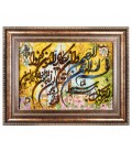 تابلو فرش دستباف طرح و ان یکاد کد 921004