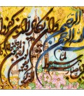 تابلو فرش دستباف طرح و ان یکاد کد 921004