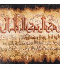 تابلو فرش دستباف طرح آیه الکرسی کد 921007