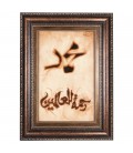 تابلو فرش دستباف طرح محمد رحمه للعالمین کد 921010