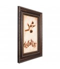 تابلو فرش دستباف طرح محمد رحمه للعالمین کد 921010