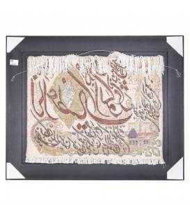 تابلو فرش دستباف طرح و ان یکاد و سوره کوثر کد 792006